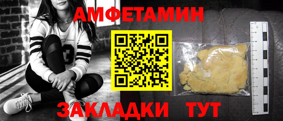 это телеграм  Амфетамин  АМФ  Строитель  Вход с VPN  АМФ Premium 