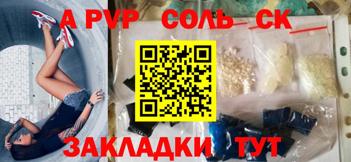 Альфа ПВП Соль  закладки  Строитель  Alpha-PVP кристаллы  Alpha PVP  A-PVP кристаллы  Вход с VPN 