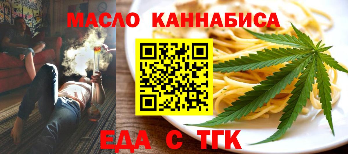 Cannafood конопля Строитель