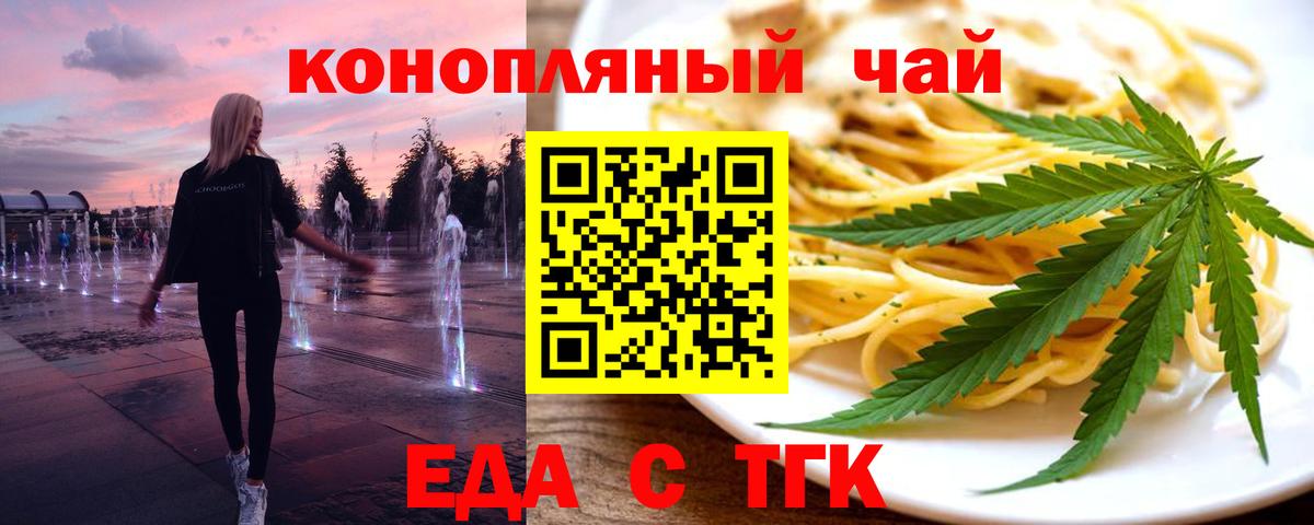 Cannafood марихуана  Вход с VPN  Строитель 