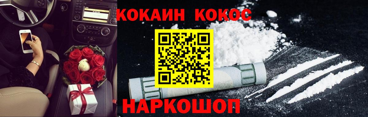 Строитель  КОКАИН Эквадор  Кокаин 97%  Вход с VPN 