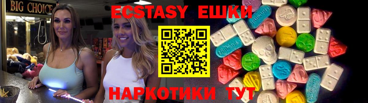 ЭКСТАЗИ круглые  ЭКСТАЗИ  Вход с VPN  Строитель  ЭКСТАЗИ MDMA 
