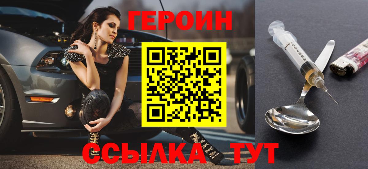 Строитель  ГЕРОИН  Вход с VPN  ГЕРОИН Афган 