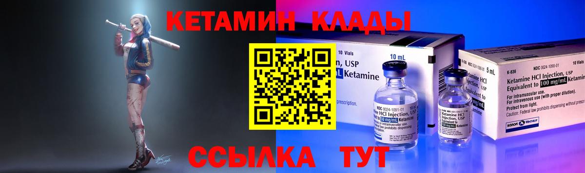 КЕТАМИН VHQ  Вход с VPN  Строитель 