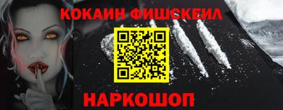 мескалин Новодвинск