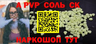 сатива Новокубанск