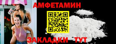 первитин Новозыбков