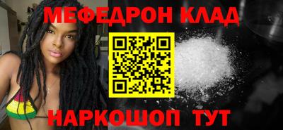 мескалин Новодвинск