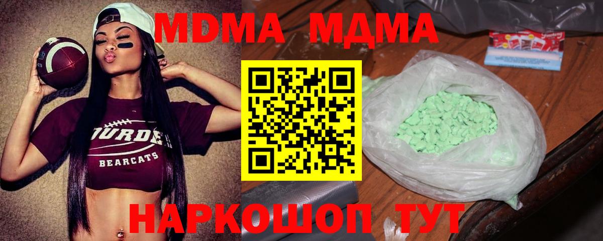 Строитель  MDMA crystal  Вход с VPN 