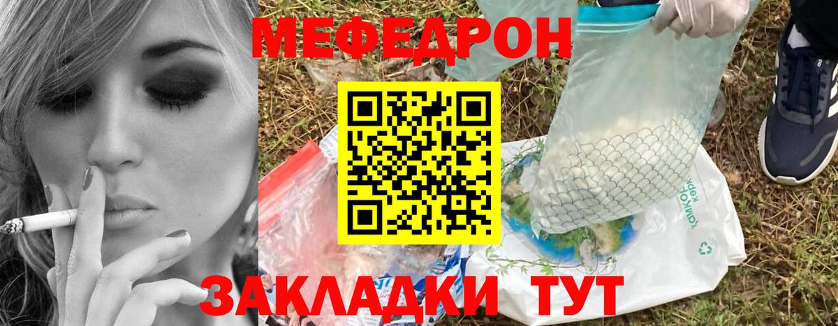 Меф  Меф мука  Вход с VPN  МЕФ  Строитель  МЕФ мука 
