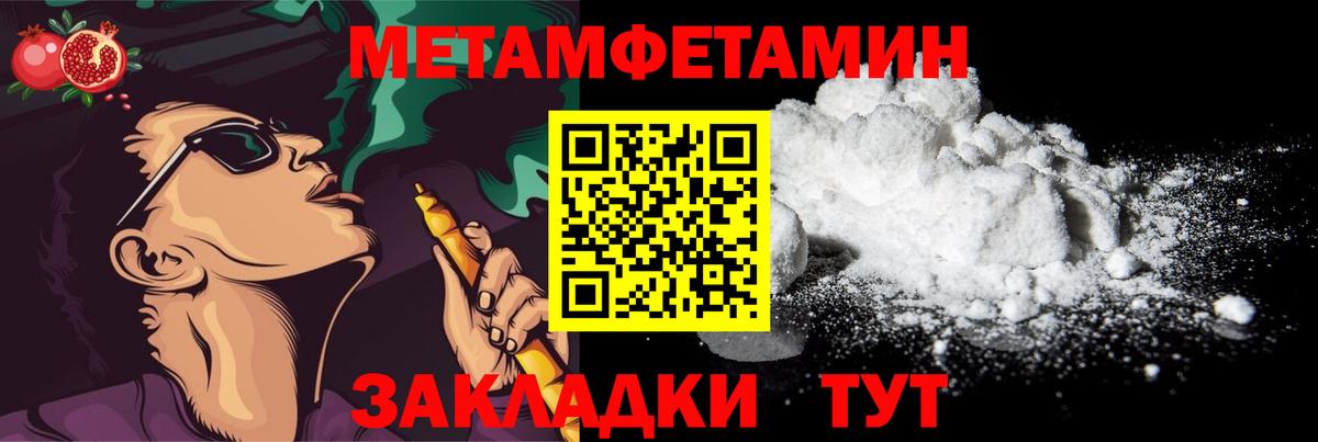Строитель  Метамфетамин кристалл  Вход с VPN  Метамфетамин кристалл 