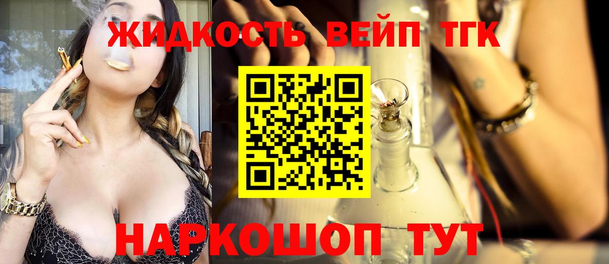 Дистиллят ТГК Wax  ТГК концентрат  Вход с VPN  Строитель 